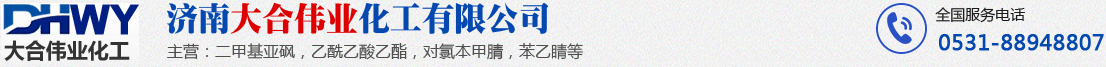 吉安市海洲醫藥化工有限公司