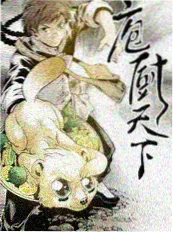 动漫《星野旅人》封面 - 中国电影网